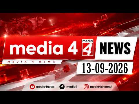 13-09-2026 NEWS