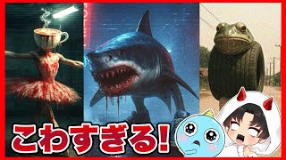 人を食べたホラーすぎるブレインロットがヤバすぎた・・・【 トゥントゥントゥンサフール /T ung Tung Tung Sahur 】【 ブ