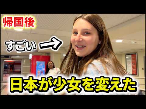 あれからどうなった?フランス人少女と久しぶりに再会したら...