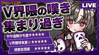 【高火力】お気持ち高めマロに答えていく配信/マシュマロ雑談/マロ読み【Vtuberクエスト】2026年7月24日