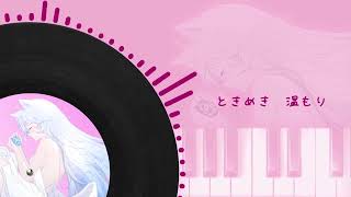 【オリジナル曲】雪の奇跡 piano【天使Vtuber小雪Yukichan】#台灣Vtuber #Vtuber