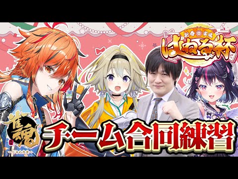 【麻雀】クリスマス・イブも麻雀じゃ【風見くく / ななしいんく】