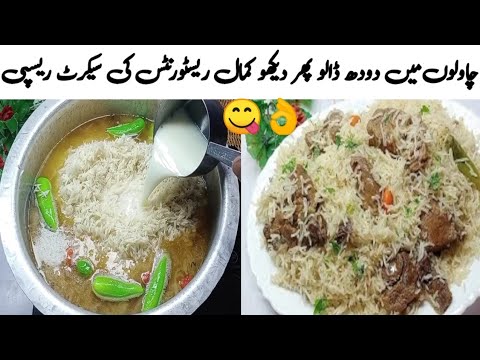 White Beef Pulao Recipe | white yakhni pulao | degi beef biryani | yakhni pulao recipe