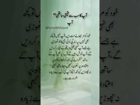 #huroofehikayat #islam #urdu #quotes #feelings #urdulines #lines #poetry #sadpoetry #sadurdulines