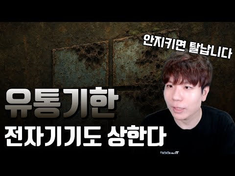 Windows 10 버릴 준비 해야하는 이유! 멀쩡해도 버릴 수 밖에 없다..!