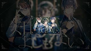 【Cover】ノーダウト - Official髭男dism / 奏手イヅル, 鯨木, ビエラ