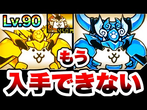 猫の動画サムネイル - 運営ふざけんな　にゃんこ大戦争