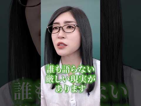 フリーランスの70%は1年以内に挫折している！ 94%が成功する5つの戦略を徹底解説　#shorts
