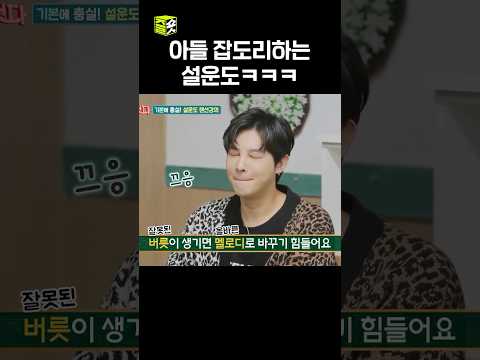 앞에서 꼽주기ㅋㅋㅋ #트롯신이떴다