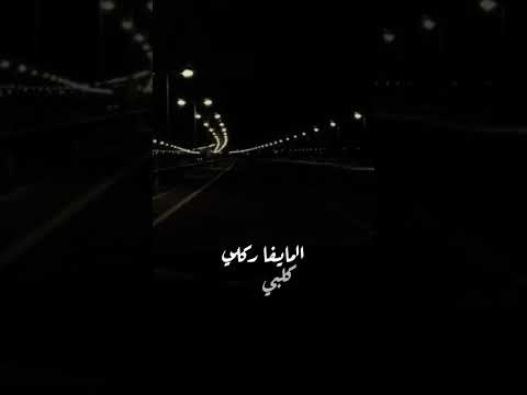 حبيت الصح اني هنيالي يوسف الحنين اغنية سندي2025#لايك_اشتراك