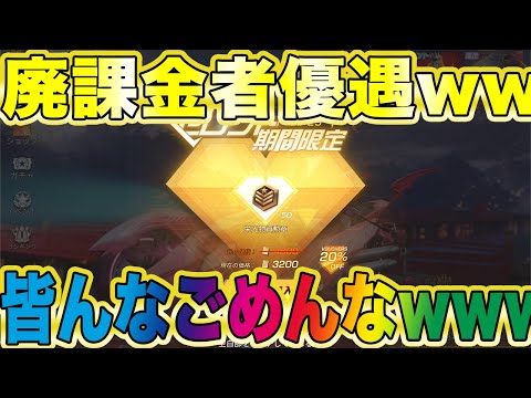 【荒野行動】廃課金者優遇措置wwww無課金の皆んなごめんなお先に金チケ貰ってくるわwwwwwwwwwwww