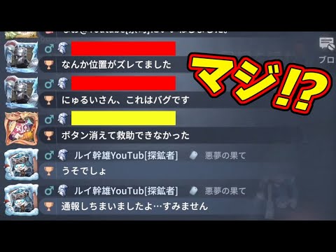 【第五人格】ヤバすぎるバグ発生！利敵かと思われたが救助するボタンが出ないクソすぎる試合【IdentityⅤ】