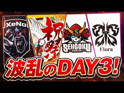 【荒野行動】まるでキル集量産リーグ戦！スーパープレイを見逃すな  SERIES8 PERIOD1 DAY3 スーパープレイ集