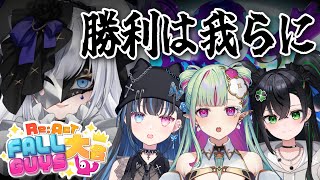 【 Fall Guys 】#リアクトFallGuys大会　俺ら【きまルゼ】即落ち2コマ辞めてください【白音ゆき/皇ロゼ/ククルア・クレイユ/