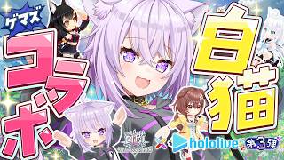 【 白猫プロジェクト 】白猫プロジェクトの世界へ✨どんな冒険が僕たちを待っているんだろう..⁉️💥【 猫又おかゆ/ホロライブ 】