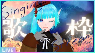 【初見さん歓迎】週初めの平日は歌って元気を出そう🎤フリーダム定期歌枠🎵【#アシハライブ】