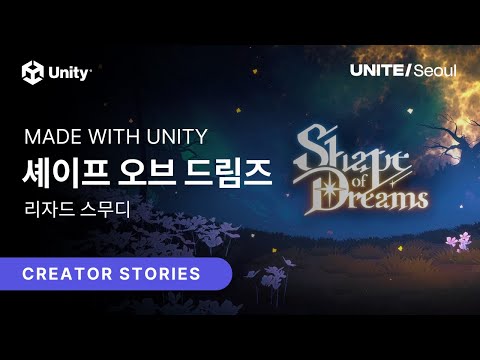 Made With Unity: 화려한 전투 스타일의 유니크한 로그라이크 게임, 셰이프 오브 드림즈