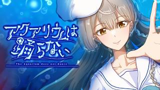 【The Aquarium does not dance - アクおど】FINALE TIME!!! WITH ANGST.. #3【NIJ