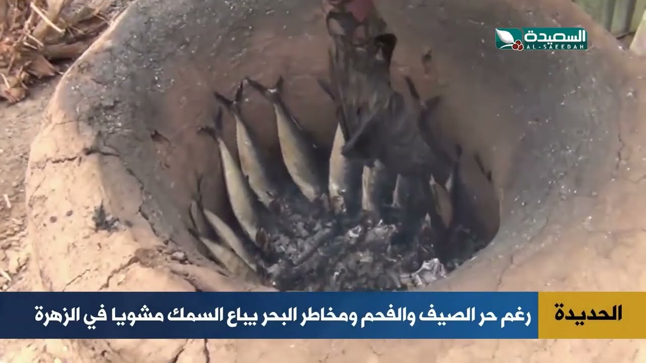 قناة السعيدة