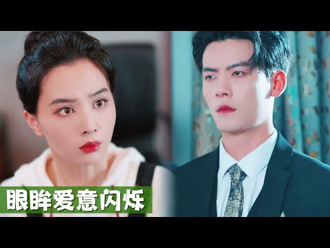 灰姑娘被嫁給油膩男，得知已結婚！神秘老公發了瘋來找人，頂級豪車娶回家寵上天🥰