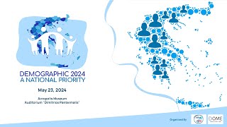 Δημογραφικό 2024 – Εθνική Προτεραιότητα