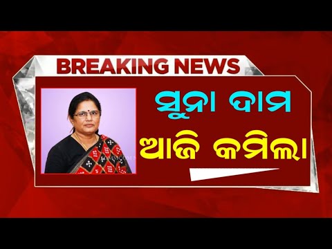 Today gold price Odisha l 05th September 2025 l Latest Gold price Odisha Bhubaneswar l ODIA PROMO TV