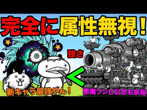 猫の動画サムネイル - 迎撃砲隊ガンハウザーが属性無視して最強のボスキャラ倒しまくる動画　にゃんこ大戦争