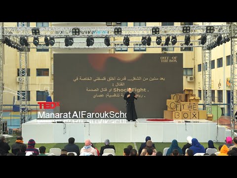 The Pitch is Where You Belong | Mamdouh Bakkar | TEDxManaratAlFaroukSchool