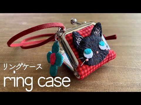 〈リングケースring case〉小さながま口♡Small kiss lock clasp