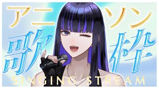 【歌枠】アニソンを歌います 【 Ibuki / Revival Production 】