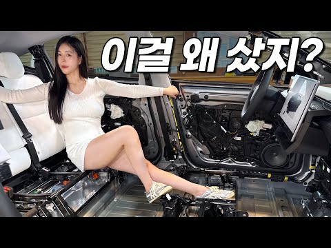 테슬라 모델Y 주니퍼 뜯어보니까 마감이 충격적이네.. 이래도 테슬라 살거야?