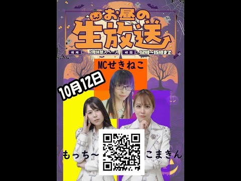 営業中のパチンコホールから生放送！！【チャーミーズ・エンジェルス】