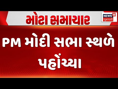 PM Modi Somnath Visit | PM મોદી સભા સ્થળે પહોંચ્યા | Swabhiman Parva | PM Modi Speech Today