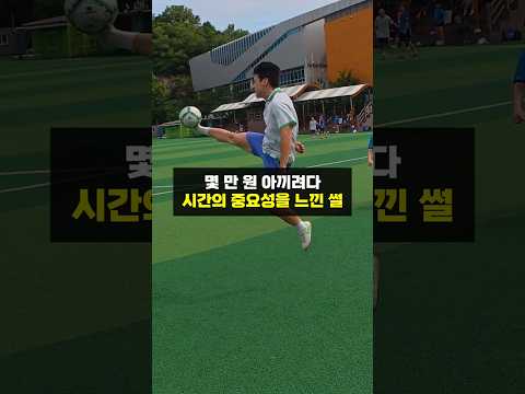 돈보다 <strong>시간의</strong> 중요성을 느낀 썰