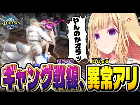 GTA5│MAD TOWN 8日目まとめ公式切り抜き│ヘリ購入！？狂犬dtto.がメカニックで大暴れ【アキロゼ│ホロライブ】