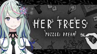 【HER TREES : PUZZLE DREAM】 全部解き明かしちゃうぞ⊹ ࣪ ˖🧩 #氷夏至生放送