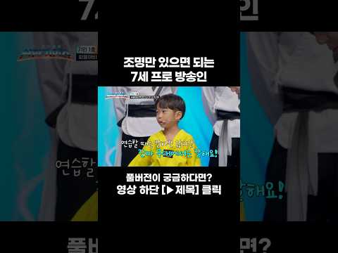 천생 연예인💕 #천만기인쇼
