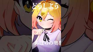 IRIS OUT/P丸様。【歌ってみた】 #p丸様 #irisout  #アニメ