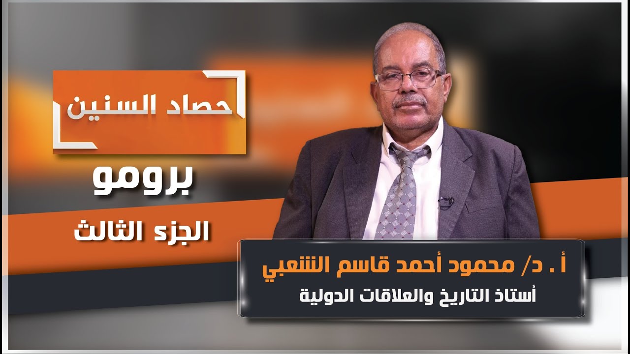 قناة السعيدة