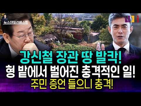 이재명 경고 한 <strong>달</strong> 만에 국방장관 집안에서 터진 일!