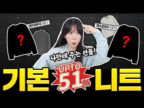 <strong>니트</strong> 딱 하나만 산다면? 깔끔한 "남자 <strong>니트</strong>" 추천!!🔥