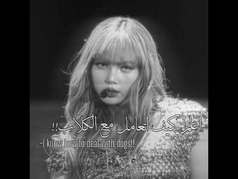 مَقصوَده.ه #عالم_الفيرو #blackpink #لوريز #اكسبلور #ليشا #جيني #بلاكبينك_ملكات_الكيبوب #kpop #edit