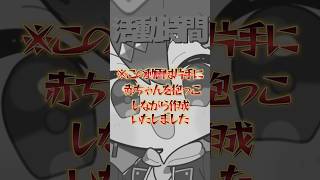 目撃！ギリギリ活動35歳！ #shorts #替え歌 #ばーんさんち