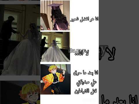 انا بعد ما حرق عليها🙃😉 #رينغوكو #نطالب_بطرد_الاوتاكو_لليابان #اكسبلور #anime