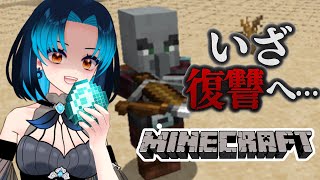 🔴LIVE | マイクラ・復讐編 略奪者の拠点を探せ/Minecraft Revenge: Pillager Hunt