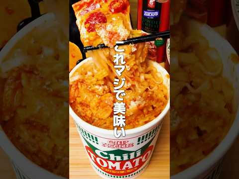 リュウジ考案カップヌードルアレンジ３選がヤバい🍜  #shorts