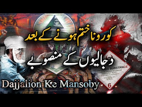 Dajjalion Ke Mansobay  Dajjal Series Part 28
