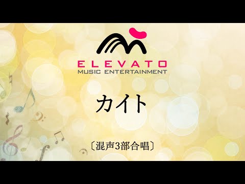 カイト