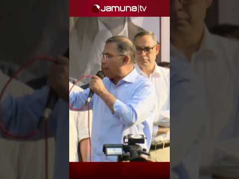 ক্ষমতায় গেলে সমগ্র ঢাকাতে অন্তত ৪০ টি খেলার মাঠ তৈরি করবো: তারেক রহমান #tariquerahman #bnp #jamunatv