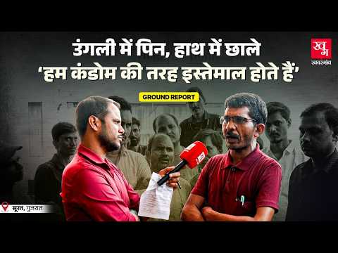 Surat में एक भी मज़दूर नहीं बचेगा, फैक्ट्रियां होंगी खाली? Embroidery Workers | Gaon Chalo Andolan